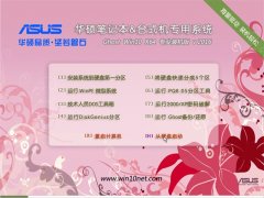 (asus��˶)Ghost Win10 TH2  64λ רҵ�� 2016